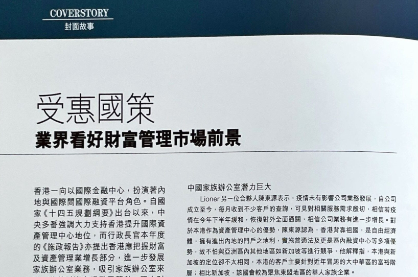 Capital-HK_20220308-e1646995737349
